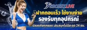 sbobet ทางเข้า
