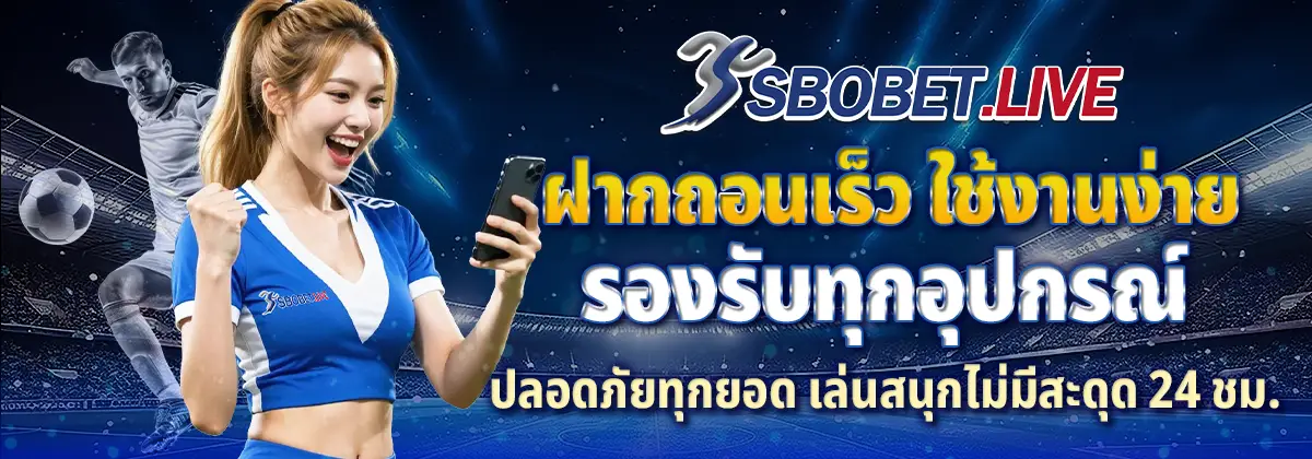sbobet ทางเข้า