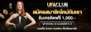 member ufabet